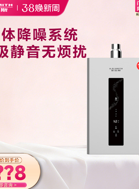 【门店在售】AO史密斯燃气热水器1级静音适配窄小橱柜16升FSCWi