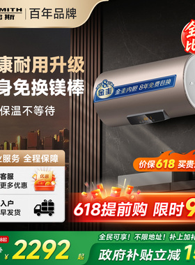 国补AO史密斯电热水器60/80升ED3免换镁棒速热洗澡卫生间一级节能