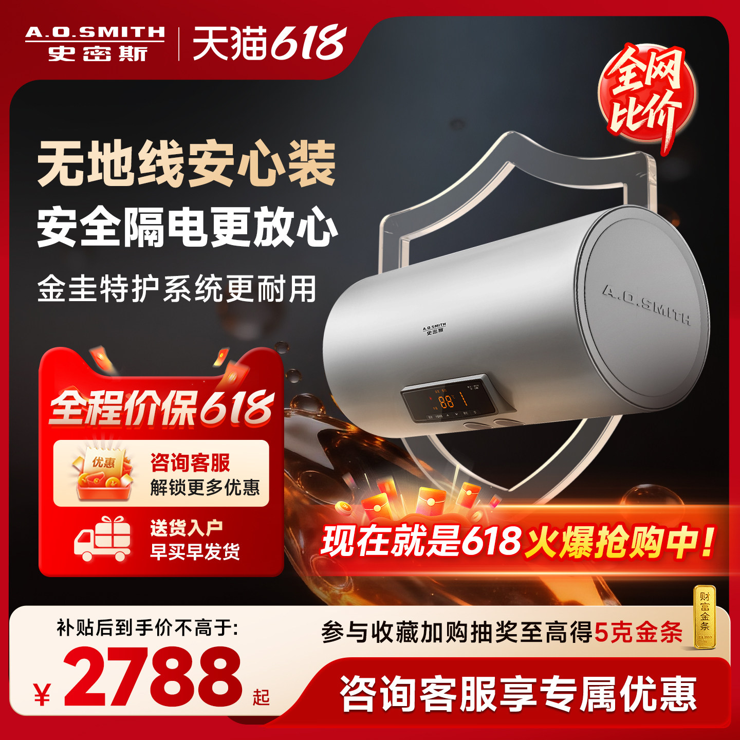AO史密斯电热水器60L80升DX2金圭内胆无地线安全家用村镇入