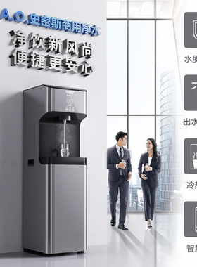 【门店在售】AO史密斯商用反渗透净水机净饮一体机BZR100-A3101