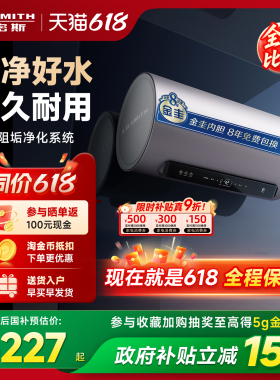 AO史密斯金圭银河电热水器60/80/100升ED8免换镁棒免清洗以旧换新