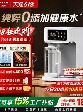 【新品首发】AO史密斯小玲珑杜邦RO反渗透台式净饮机佳尼特净水器