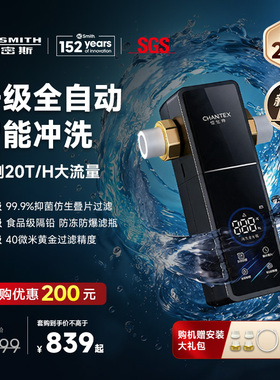 【26年新品】A.O.史密斯佳尼特全自动前置过滤器CPF-TA7pro