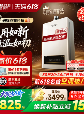 【全能爆款】AO史密斯小精钢燃气热水器13/16升EC3恒温EC5/EJ5Wi