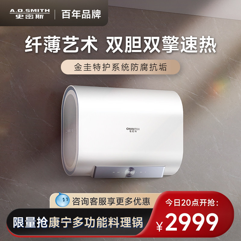 AO史密斯佳尼特金圭内胆电热水器家用纤薄双胆扁桶速热60L升60HT1使用感如何?