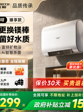 新品AO史密斯佳尼特金圭电热水器60/80升HD2升级款扁桶超薄节能