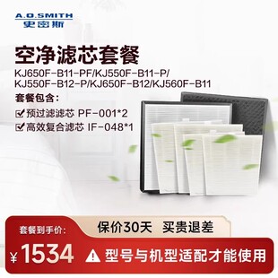 A.O.史密斯空气净化器滤芯套餐 适用KJ550F B11 B12 KJ550F