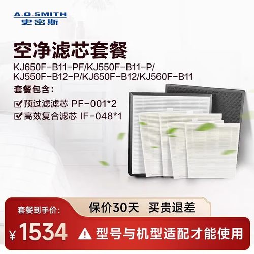 空气净化器史密斯滤芯套餐