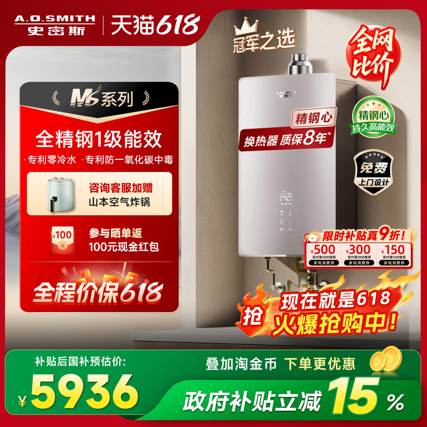 [MS系列]AO史密斯精钢零冷水BJEWi燃气热水器16升1级能效恒温安全