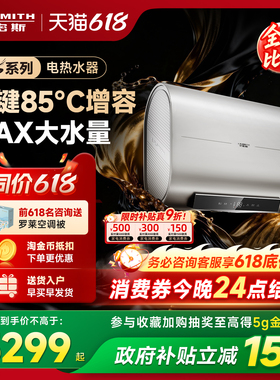 AO史密斯电热水器60/80升MS纤薄双胆智能超薄节能家用NHM新品速热