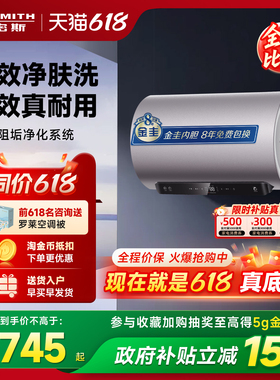 国补AO史密斯电热水器60/80升容量ED6免清洗预约双3kW速热1级能效