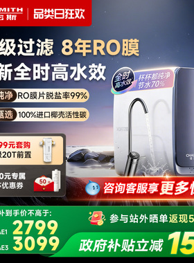 【26年重磅新品】AO史密斯佳尼特直饮家用净水器蓝鲸2700AE3Ultra