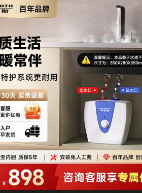 AO史密斯热水器厨宝家用台上下出水速热小厨宝10L升EWH-10B2