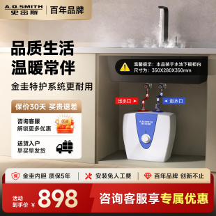 AO史密斯热水器厨宝家用台下10L升EWH 10B2上出水速热小厨宝