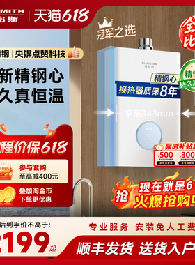 【小精钢TCA1】AO史密斯佳尼特高性价比13/16升燃气热水器TC1升级