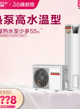 【门店在售】AO史密斯200升静音空气能热水器家用热泵HPA-50D1.0Q