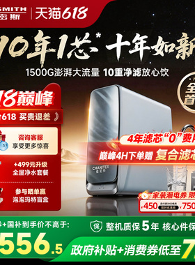 【26年新品】A.O.史密斯佳尼特家用直饮蓝鲸ultra净水器CR3200AE3