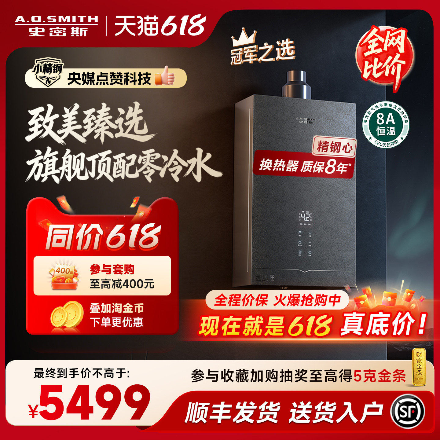 【新品小精钢EJ5Wi】AO史密斯零冷水燃气热水器防眩玻璃面板轻音