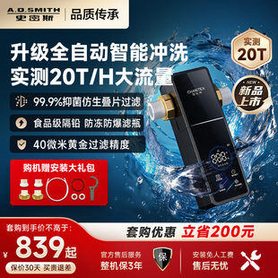 【26年新品】A.O.史密斯佳尼特全自动前置过滤器CPF-TA7pro