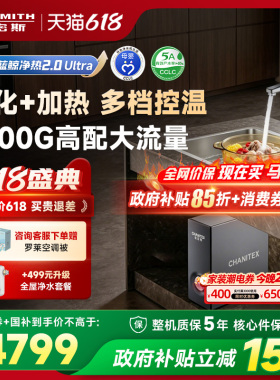 A.O.史密斯佳尼特反渗透RO净热一体净水器蓝鲸CDR2500S2