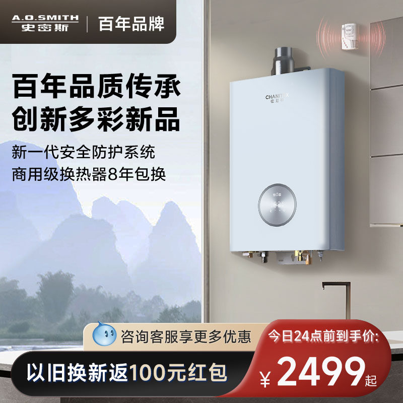 ao史密斯佳尼特炫彩热水器燃气13L家用天然气恒温安全16L升TC2使用感如何?