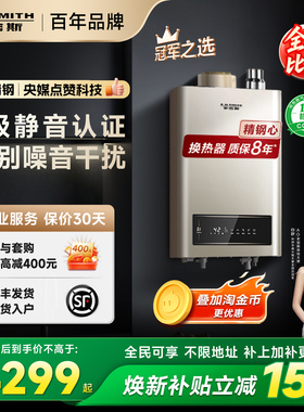 【一级静音】ao史密斯精钢燃气热水器16升恒温耐用官方CSCWi/TEW