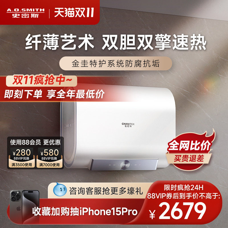 AO史密斯金圭内胆电热水器家用纤薄双胆扁桶速热60L升60HT1使用感如何?
