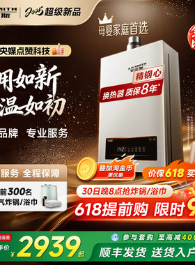【全能爆款】AO史密斯小精钢燃气热水器13/16升EC3恒温EC5/EJ5Wi