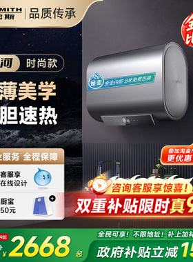 国补AO史密斯佳尼特银河电热水器60/80升HTD双3kW速热抑菌卫生间