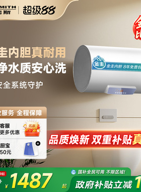 【国补】AO史密斯佳尼特电热水器60/80升JC0金圭3KW速热长效保温