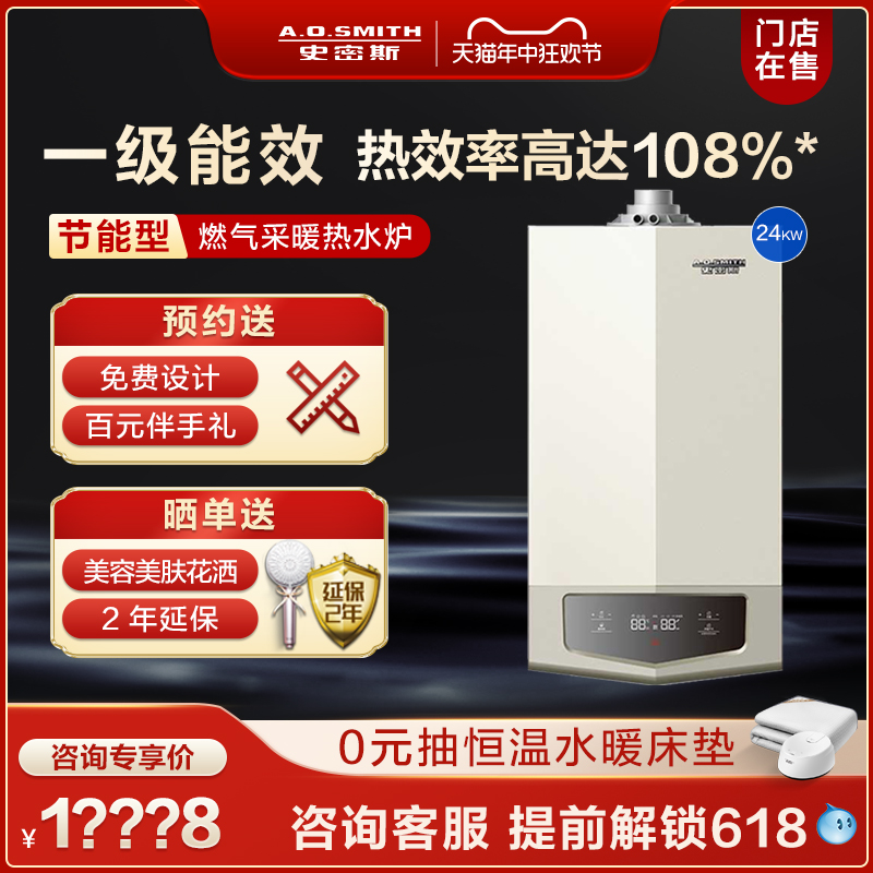 【门店在售】AO史密斯燃气壁挂炉天然气家用冷凝锅炉E10 24kw 大家电 家用锅炉/采暖炉 原图主图