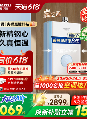 【小精钢TCA1】AO史密斯佳尼特高性价比13/16升燃气热水器TC1升级