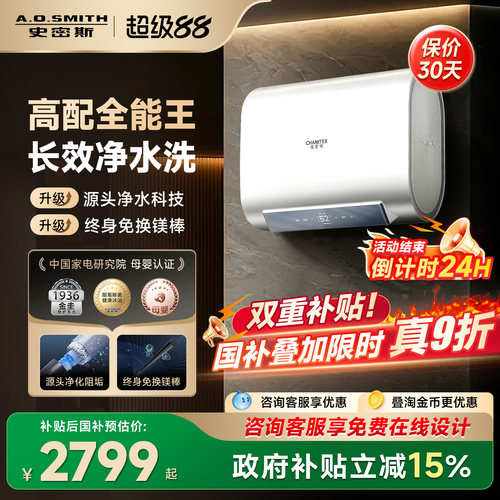 创新锌盾新品电热水器
