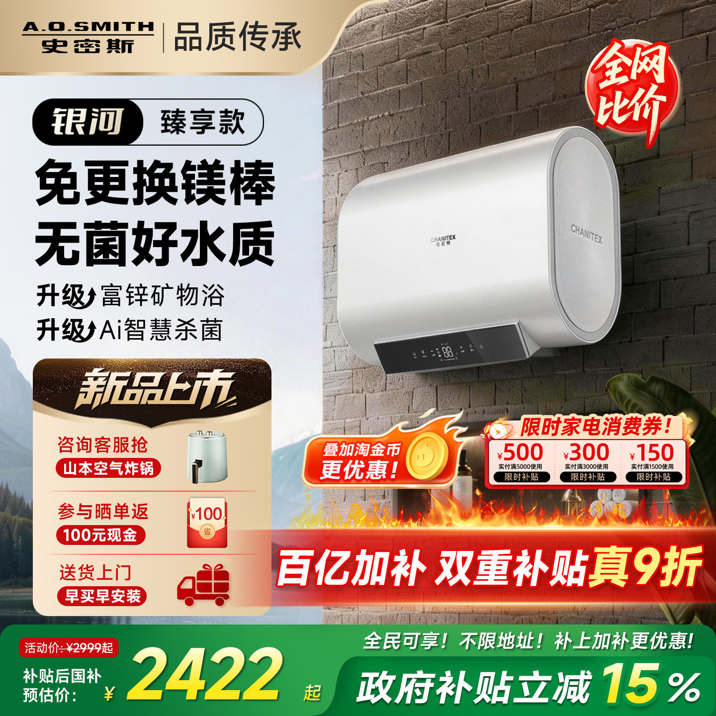 新品AO史密斯佳尼特金圭电热水器60/80升HT1S升级款HD2扁桶超薄