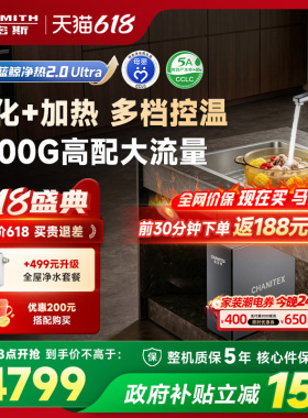 A.O.史密斯佳尼特反渗透RO净热一体净水器蓝鲸CDR2500S2