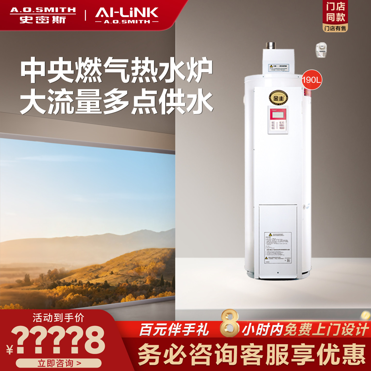 【门店在售】AO史密斯家用燃气中央热水炉落地炉热水器EMGP-50C