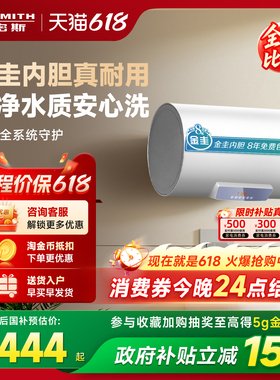 【国补】AO史密斯佳尼特电热水器60/80升JC0金圭3KW速热长效保温