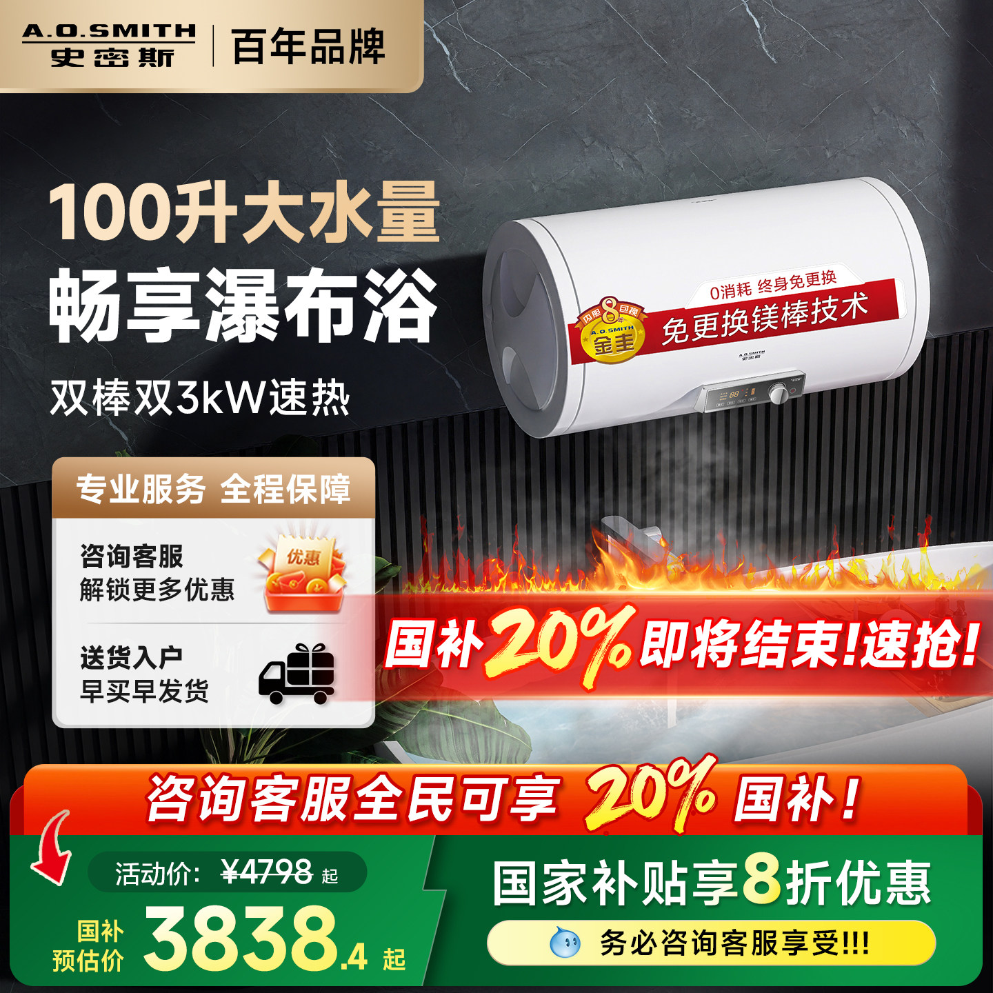 ���ڲ���������AOʷ��˹����ˮ��E100MDG�⻻þ�����ȴ�ˮ��100��һ����Ч 3838.4Ԫ(������)