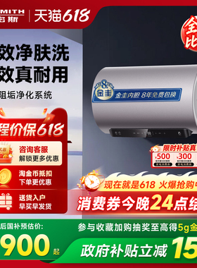 国补AO史密斯电热水器60/80升容量ED6免清洗预约双3kW速热1级能效