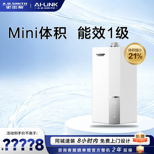 AO史密斯燃气冷凝壁挂炉24-D10M