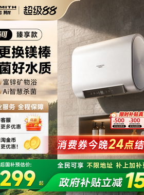 新品AO史密斯佳尼特金圭电热水器60/80升HD2升级款扁桶超薄节能
