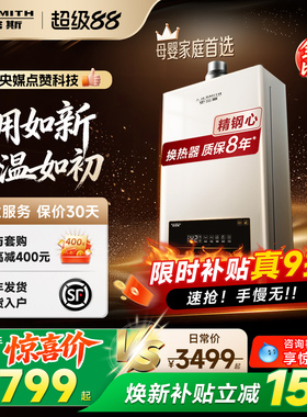 【全能爆款】AO史密斯小精钢燃气热水器13/16升EC3恒温EC5/EJ5Wi