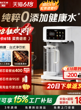 【新品首发】AO史密斯小玲珑杜邦RO反渗透台式净饮机佳尼特净水器