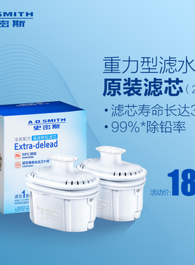 AO史密斯自来水过滤家用滤水壶3.5L白 原装正品滤芯2支装