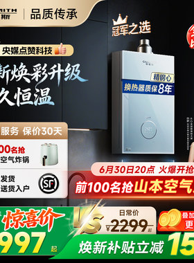 AO史密斯小精钢热水器TCS5/TCA1