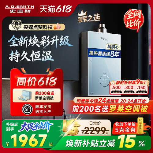 AO史密斯小精钢热水器TCS5/TCA1