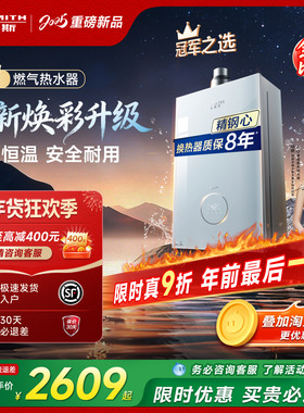 【重磅新品小精钢TCS5/TJS5】AO史密斯佳尼特玻璃面板燃气热水器