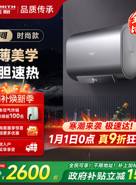 国补AO史密斯佳尼特银河电热水器60/80升HTD双3kW速热抑菌卫生间