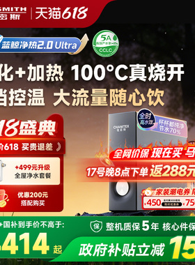A.O.史密斯佳尼特加热一体家用厨下反渗透蓝鲸RO净水器CDR2000S2