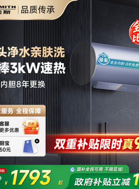 国补AO史密斯佳尼特电热水器60/80升JC2阻垢免清洗双3kW速热洗澡